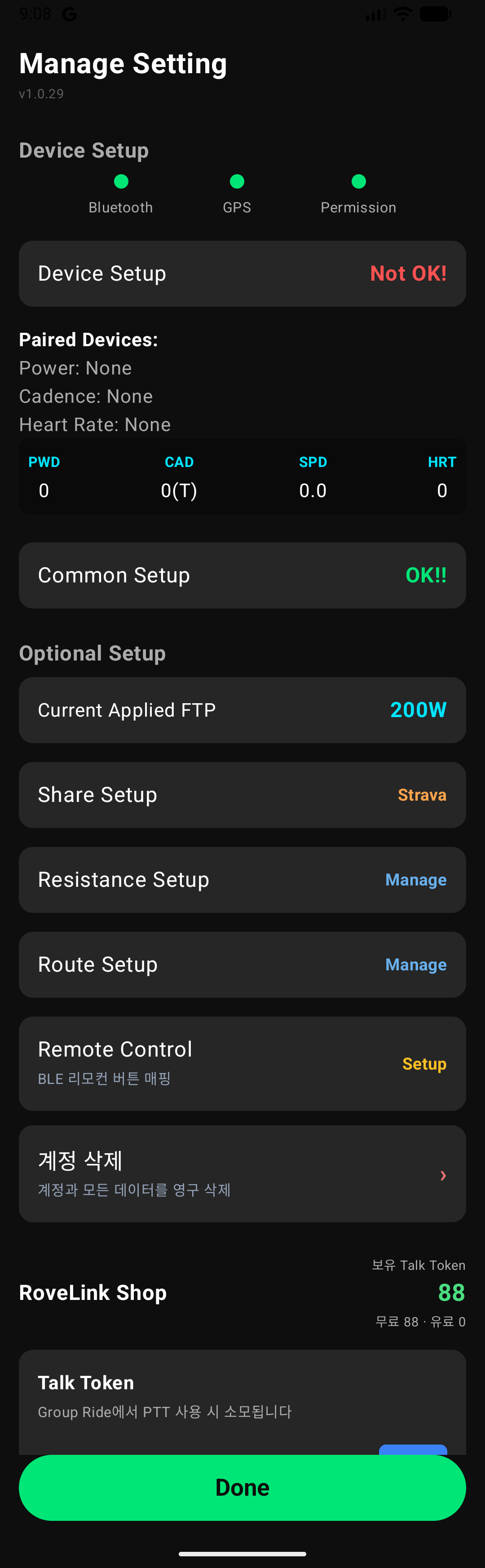 Manage Setting 화면 (Device Setup + Optional Setup)